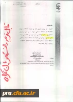 دانشجویان ممتاز