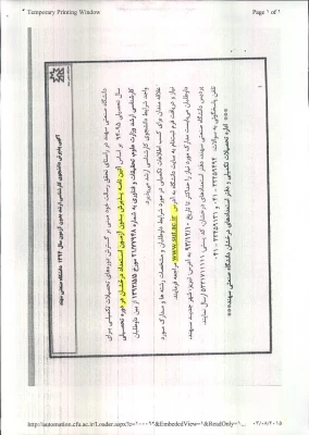 دانشجویان ممتاز