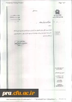 دانشجویان ممتاز