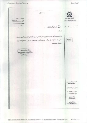 دانشجویان ممتاز