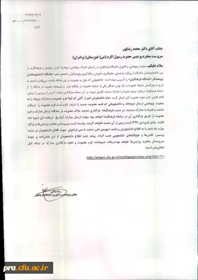 قابل توجه دانشجو معلمان پژوهشگر