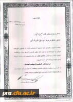 تقدیر وتشکر