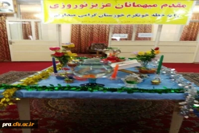 پیام خیرمقدم به میهمانان نوروزی