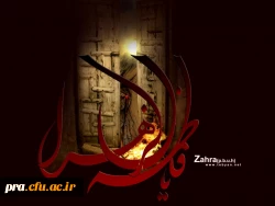 شهادت حضرت زهرا سلام الله علیها