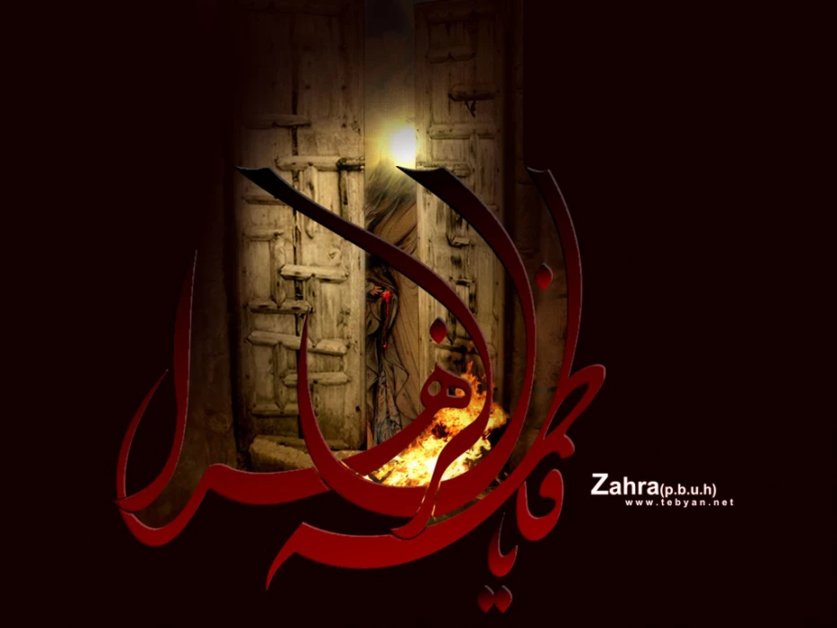 اَلسَّلامُ عَلَیْکَ یَابْنَ فاطِمَةَ سَیِّدَةِ نِساَّءِ الْعالَمینَ.