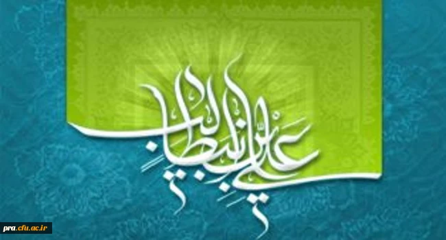 ولادت با سعادت مولی الموحدین حضرت امام علی (ع) و روز پدر مبارک باد