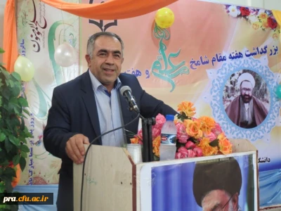 جشن میلاد امام علی (ع) ، روز معلم وهفته آموزش