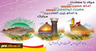 فرا رسیدن ماه شعبان و اعیاد شعبانیه مبارک باد