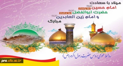 فرا رسیدن ماه شعبان و اعیاد شعبانیه مبارک باد