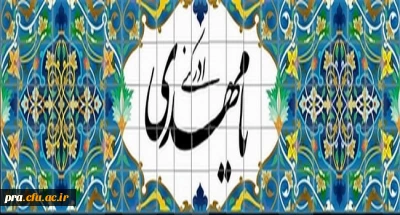 اللهم عجل لولیک الفرج