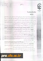 ترم تابستان