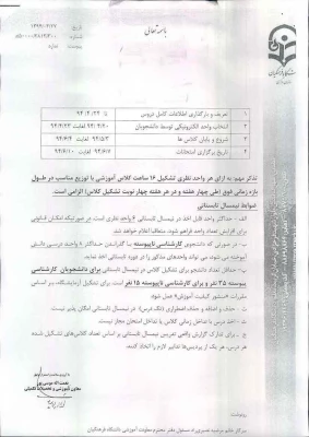 ترم تابستان