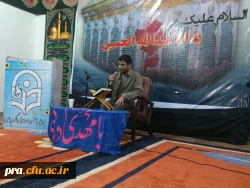 محفل انس با قرآن