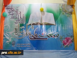 جشن عید مبعث