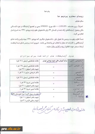 درس آزمایشگاه فیزیک پایه 3