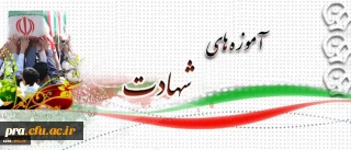 پیام سرپرست دانشگاه فرهنگیان در تشیع پیکر شهید غواص، دانشجو معلم مهدی عبدالله زاده