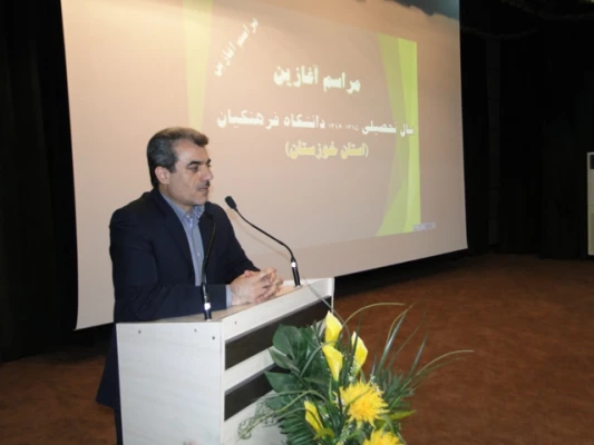 برگزاری مراسم آغازین سال تحصیلی