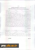 فرم تعهد محضری