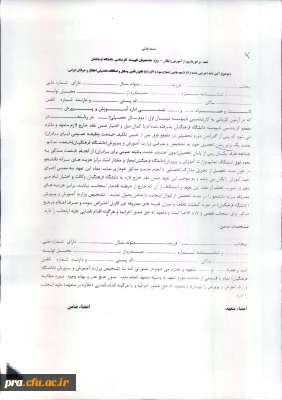 فرم نمونه تعهد محضری ویژه پذیرفته شدگان کاردانی به کارشناسی سال94