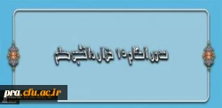 اعلام مجوز صدور احکام 15 هزار دانشجو معلم توسط سرپرست دانشگاه فرهنگیان