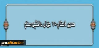 قابل توجه دانشجومعلمان ورودی 93 :