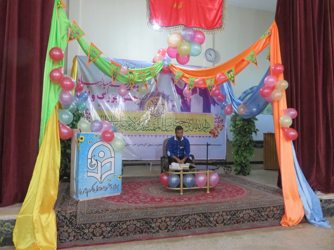 جشن عید غدیر