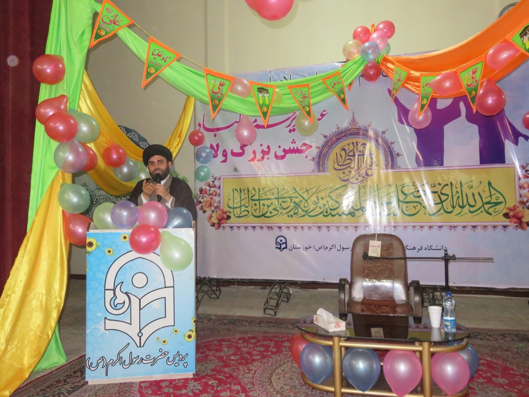 جشن عید غدیر