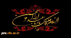 السلام علیک یا ابا عبدالله الحسین(ع)