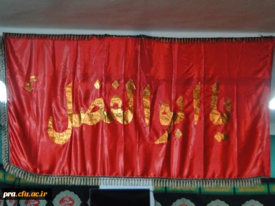 مراسم عزاداری شب پنجم محرم