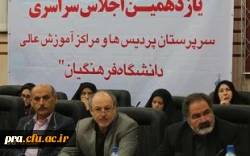 دکتر مهر محمدی در افتتاحیه نشست دو روزه مدیران دانشگاه فرهنگیان: