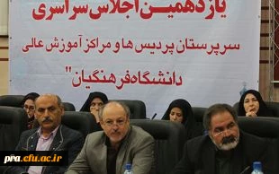 دکتر مهر محمدی در افتتاحیه نشست دو روزه مدیران دانشگاه فرهنگیان: