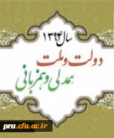 همدل و هم زبانی