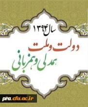 همدل و هم زبانی