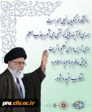 مقام معظم رهبری