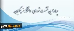 چهارمین نشست