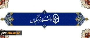 با حکم مسئول دفترنمایندگی ولی فقیه در دانشگاه ها