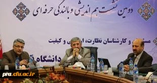 برنامه های دومین روز دوره بالندگی حرفه ای نیروهای استانی معاونت نظارت، ارزیابی و تضمین کیفیت