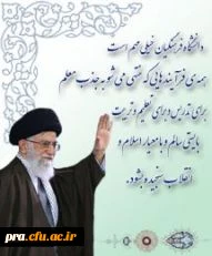 مقام معظم رهبری