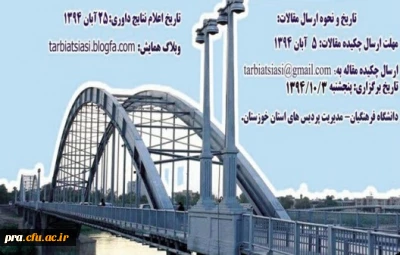 اولین همایش استانی 