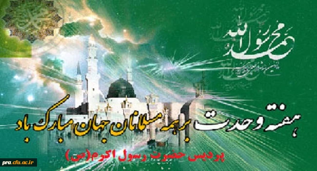 میلاد مسعود پیامبر اکرم(ص) و امام صادق (ع) تهنیت باد.