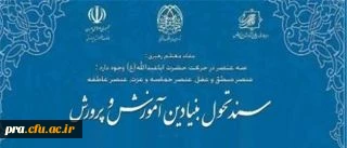 با حکم وزیر آموزش و پرورش
اعضای «شورای راهبری اجرای سند تحول بنیادین» منصوب شدند