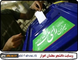 نشست های بصیرتی در دانشگاه فرهنگیان خوزستان برگزار میشود