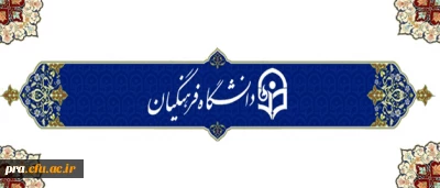 سرپرست دانشگاه فرهنگیان در مراسم بزرگداشت دکتر صافی: