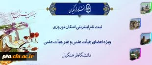 اداره کل پشتیبانی دانشگاه اعلام کرد: