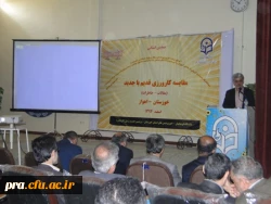 همایش کارورزی6