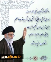 مقام معظم رهبری