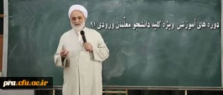 با حضور حجت الاسلام و المسلمین قرائتی برگزار میگردد: