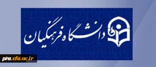 اعلام اسامی برگزیدگان مسابقه کتابخوانی زوجین دانشجو معلم