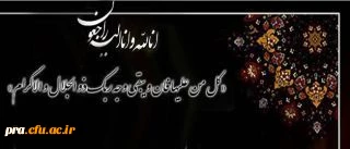 کل من علیها فان
و یبقی وجه ربک ذو الجلال و الاکرام