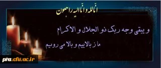 کل من علیها فان
و یبقی وجه ربک ذو الجلال و الاکرام